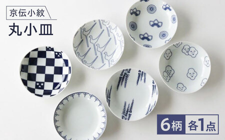 【波佐見焼】京伝小紋 変形小皿 6枚セット 【奥川陶器】[KB80]