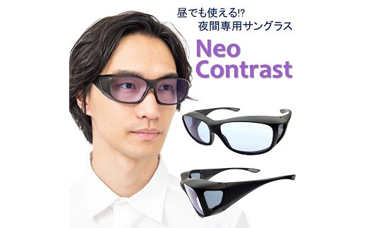 
NeoContrastグラス [C-07401]
