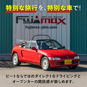 P01082 【オープンカーでドライブ】 レンタカー24時間利用券 《ホンダ ビート》で大分を走ろう！