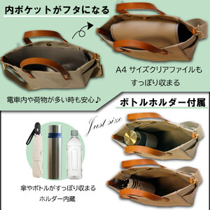 【倉敷産帆布×本革】【オールデイキャリー】【M】(生成×黒) 2Wayトートバッグ