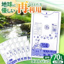 【ふるさと納税】家庭用 ごみ袋 地球にやさしい ダストパック 70L 透明（10枚入×10冊） ゴミ袋 70l 70L ごみぶくろ ビニール袋 ペット用 ペット用品 犬 猫 大洲市/日泉ポリテック株式会社[AGBR045] 14000円 14000