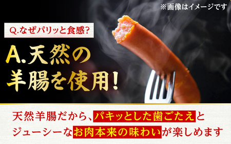 【レビューキャンペーン実施中】DLGコンテストで金賞獲得！あらびきウインナー 計40本（80g×10P）使いやすい小分けパック お弁当 惣菜 ソーセージ / 佐賀県 / ふるさと倶楽部[41ABCM0