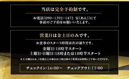 薪火全　2名様完全貸し切り　お食事＆ご宿泊券| チケット 食事券 旅行 グルメ 兵庫県 洲本市 淡路島