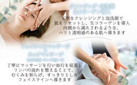【Beauty TYPICA】エステ  生コラーゲン導入 マッサージ スペシャルコース 女性 1名 80分 銚子市 エステ＆珈琲豆 ティピカ