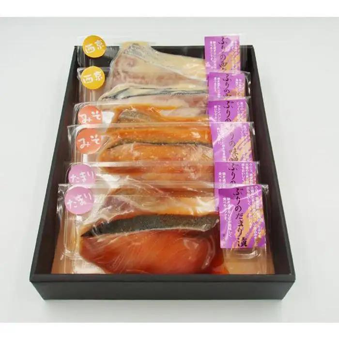 鰤づくし 3種×2切（6切） 南砺市 三和食品 ぶりたまり漬 味噌漬 西京漬 惣菜 鰤詰め合わせ
