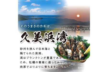 京都・京丹後産牡蠣グラタン 3個セット