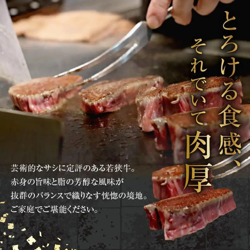 特上！若狭牛サーロインステーキ 200g ×1枚 ／ ステーキ ステーキ肉 A4 A5 200g サーロイン サーロインステーキ 国産 若狭牛 牛肉 [aw009-a002]