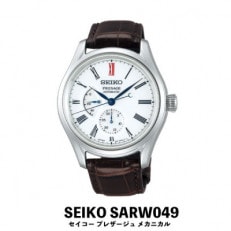 SEIKO腕時計   セイコープレザージュ　メカニカル【 SARW049 】