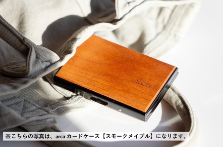 [パープルハート] arca カードケース 全6種 【85-02PH】／カード入れ スキミング・磁気防止機能付 天然木 シンプル ギフト 祝い