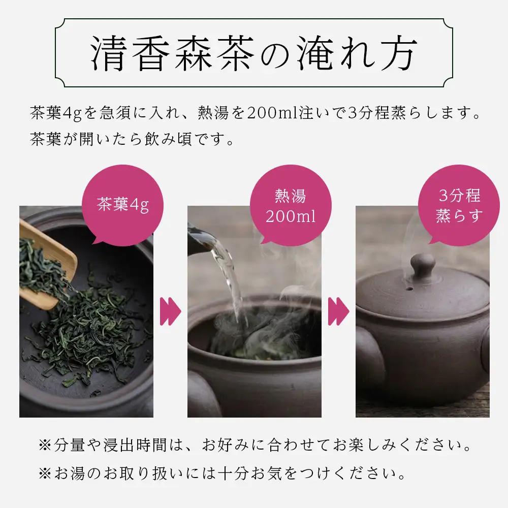 諸塚村産 烏龍茶 清香森茶 花 20g×6箱 茶葉 シングルオリジン｜ウーロン茶 お茶 ブレンドティー 釜炒り茶 飲料 希少 渋み少ない まろやか 甘みもろっこはうす 宮崎県 諸塚村 MO-55