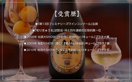 大七酒造「生もと梅酒」720ml×1本【道の駅安達】