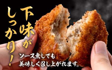 葉山コロッケ ／ コロッケ【有限会社葉山旭屋牛肉店】[ASAP007]