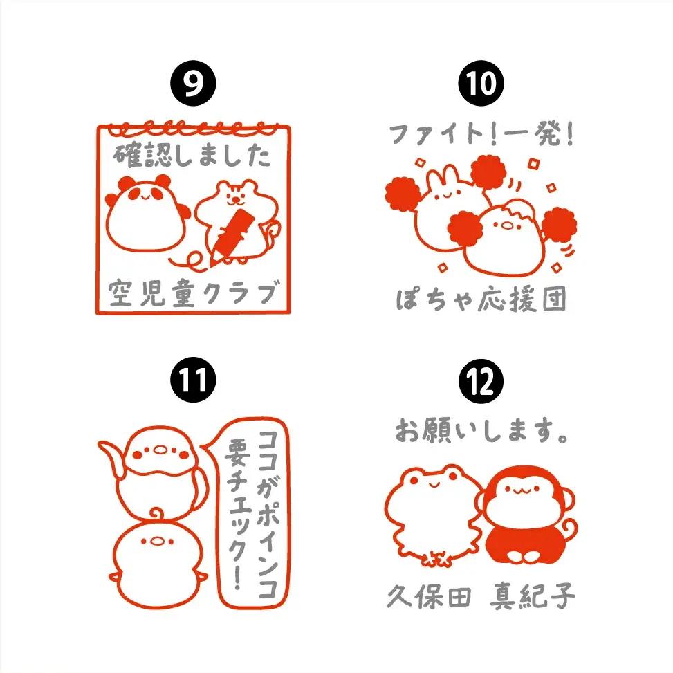 選べるデザイン12種 かわいいイラストのごほうびスタンプ（浸透印・インク補充可） ※北海道・沖縄・離島への配送不可