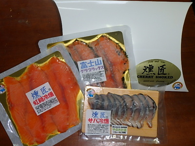 燻製セット 燻匠 虹鱒冷燻 サバ冷燻 グラブラックス 燻製セット【3種】【冷凍】