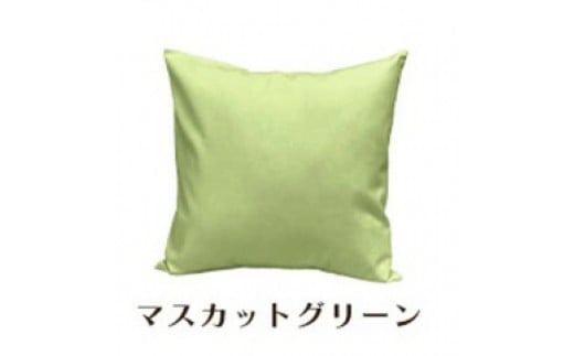 「染」4枚組クッションカバー 60×60cmタイプ マスカットグリーン 国産オックスフォード生地 無地
