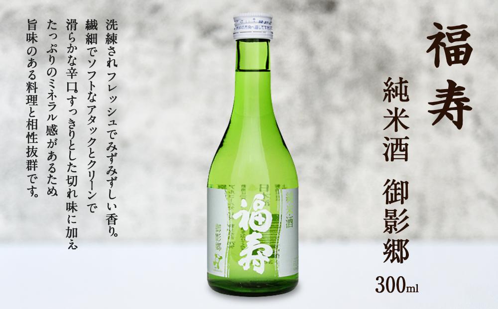 神戸の酒蔵飲み比べセット(300ml x 6本)
