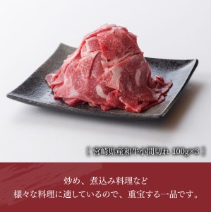 【宮崎県産】和牛と豚肉のこま切れ 食べ比べセット 2.7kg【肉 牛肉 豚肉 国産 黒毛和牛 小間切れ 国産 宮崎県産牛肉】