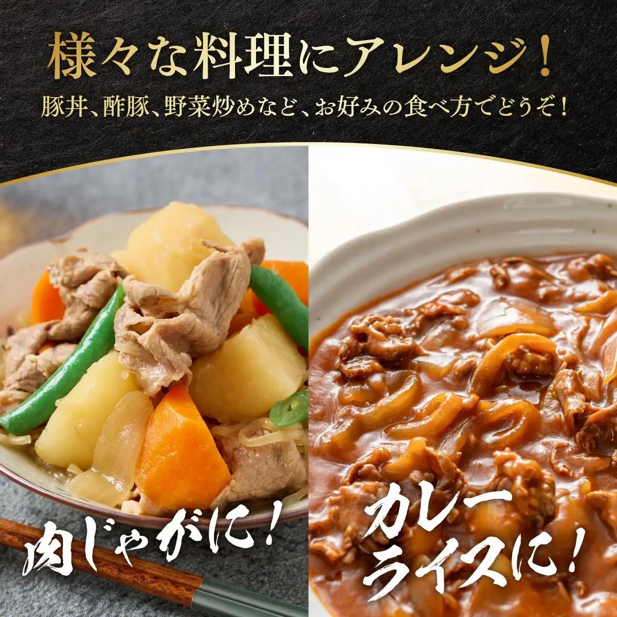 あぐー豚 切落し 1.5kg(500g×3パック)   
