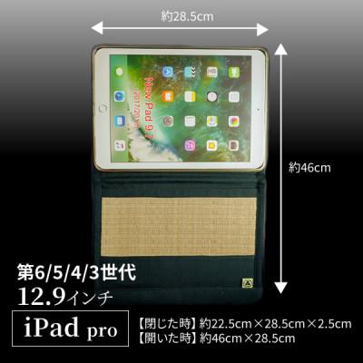 ふるさと納税 豊川市 畳のiPadケース【iPad pro 12.9インチ 第6/5/4/3世代】 |  | 02