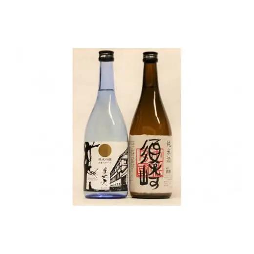 【 純米吟醸酒 】 純米吟醸酒2本セット