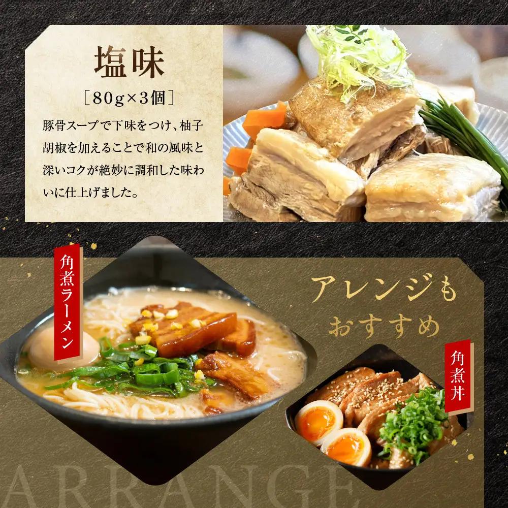 全4回コース【定期便】豚の角煮亭 ぶた路 角煮9個セット