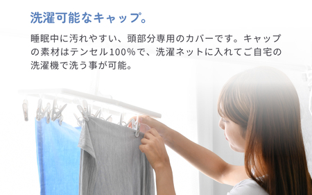 【12月26日受付分まで年内配送】ハグモッチプレミアム　専用交換キャップ（7色） [A-170003] / 交換カバー 枕 ふわもち 腰 肩 首 いびき防止 抱き枕 妊婦 人をダメにする クッション 