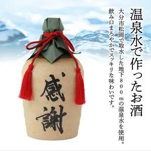 大分麦焼酎神々「感謝」陶器ボトル H03007