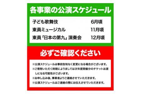 ペア チケット 文化事業ペアチケット 子ども歌舞伎 東員町《30日以内に発送予定(土日祝除く)》三重県 東員町 体験 送料無料