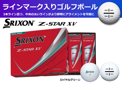 スリクソン Z-STAR XV9 ゴルフボール ロイヤルグリーン 1ダース12球 〈丹波市製造〉 ゴルフボール スリクソン