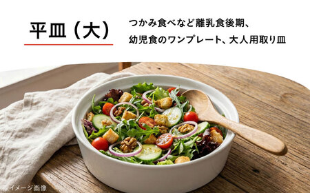 【お中元対象】砥部焼 こぼしにくい器(平皿) 食器 皿 お皿 BJAH003