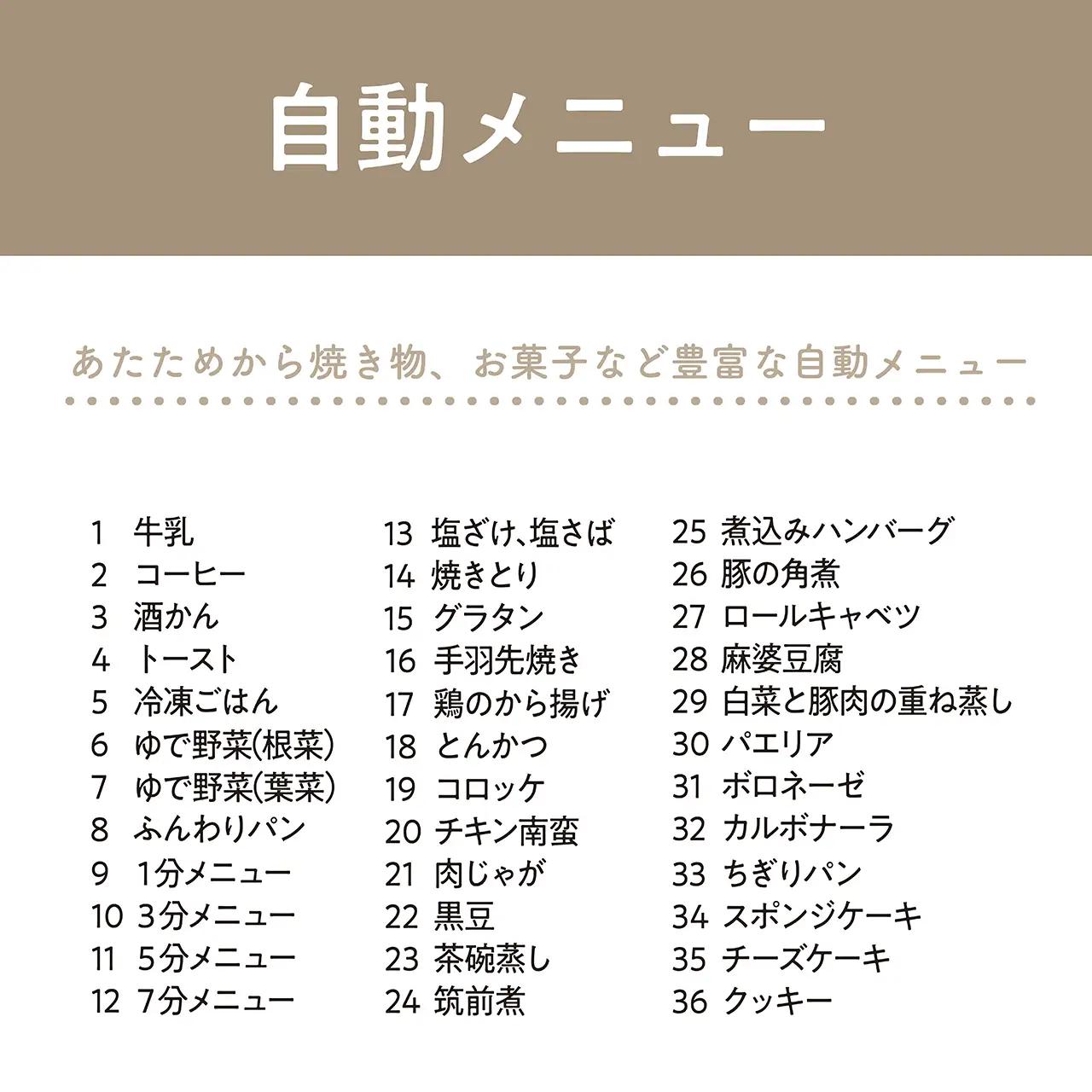 コイズミ　オーブンレンジ　KOR-1803/K - 料理の幅がひろがる。充実の調理機能