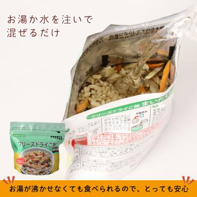 ふるさと納税 知内町 非常食 保存食 米 7年 フリーズドライ ご飯 まいたけ 30食 保存食セット《知内FDセンター》 |  | 01