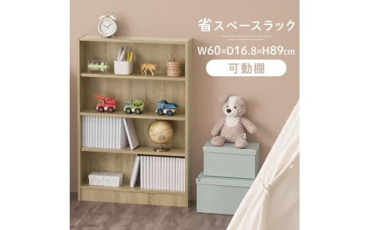 【完成品でお届け】薄型本棚 木製マルチラック（オーク）カラーボックス スリム 本棚 4段 大容量 収納棚 可動棚 幅60cm 省スペース 漫画収納 スリム本棚 薄型 ラック 木製 コミック収納 収納 一人暮らし リビング 書斎 AKANBRHM0830-0-OAK