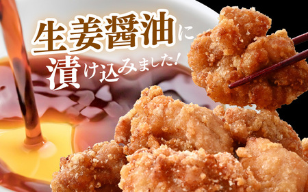 簡単調理！ 特製生姜醤油の 若鶏から揚げ 約2kg (約500g×4セット) まぶし粉付き 【からあげ 唐揚げ カラアゲ 鶏肉 鳥肉 若鳥 モモ肉 もも肉 鶏もも肉 骨なし 味付き おかず 惣菜 加工