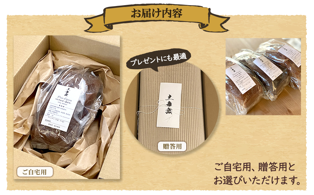 【薪窯焼き】国産はちみつ使用 黒糖とスパイス香るパンデピス (プレーン) 黒糖 スパイス パン 焼き菓子 スイーツ フランス菓子 K2688