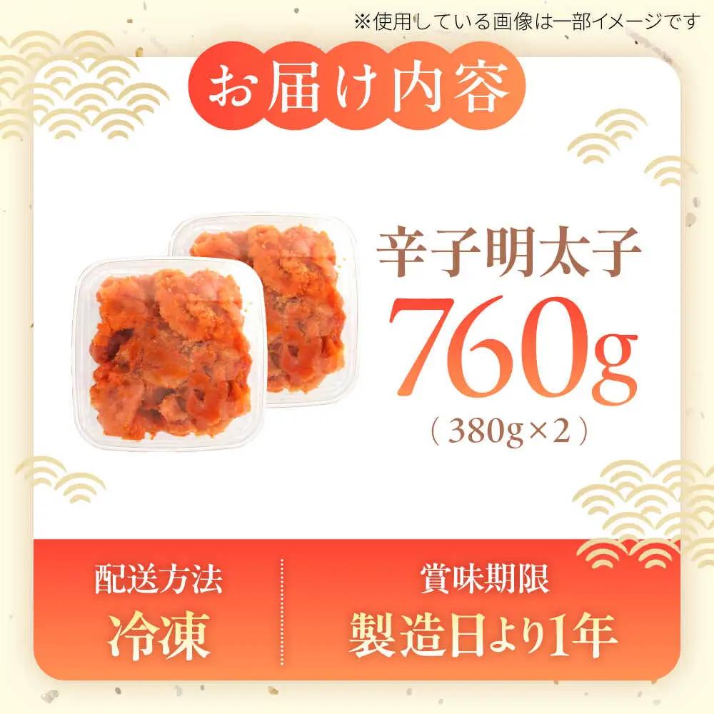 明太子 辛子明太子(切子) 訳あり 760ｇ(380g×2) [ABEB035] 明太子