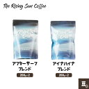 【ふるさと納税】豆アフターサーフブレンド200g×2 + アイナハイナブレンド 200g×2 コーヒー 珈琲 オリジナル ブレンド 飲み比べ SUNNY 坂口憲二 九十九里町 千葉県