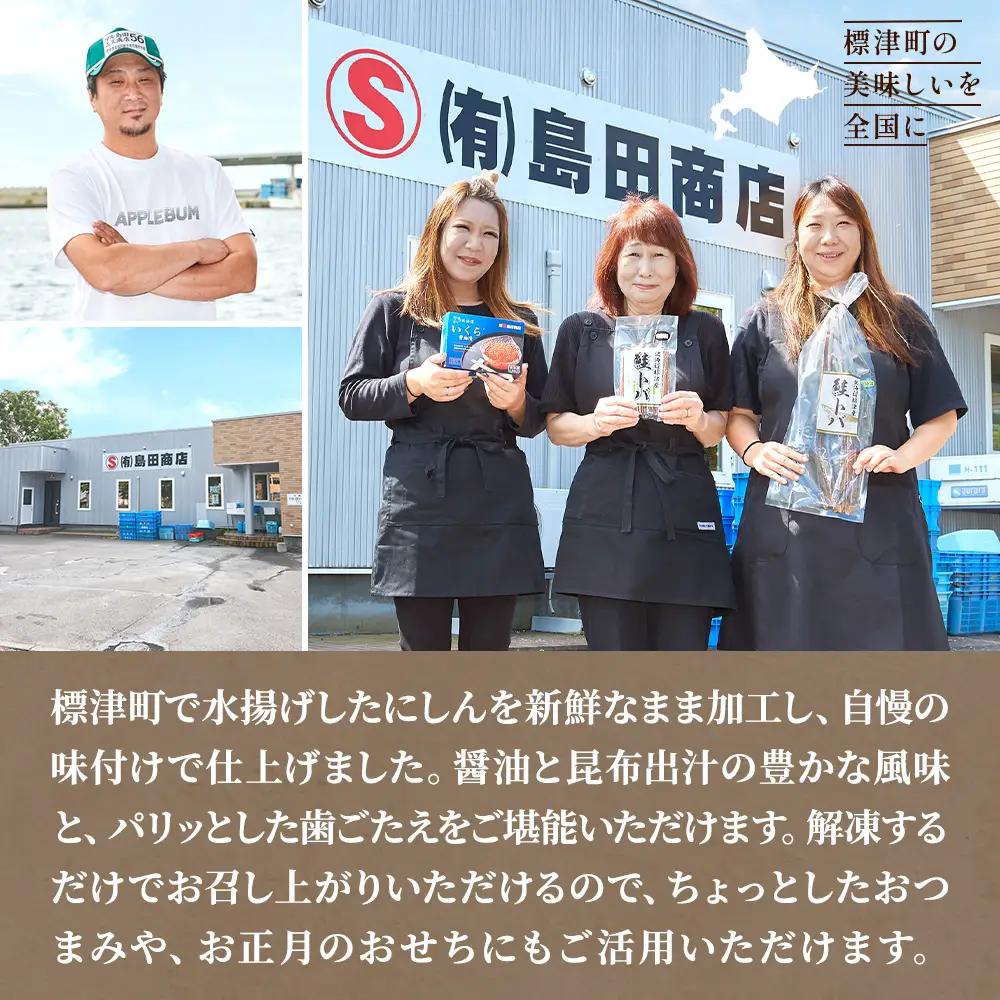 味付かずのこ 100g×2袋 かずのこ【AB】