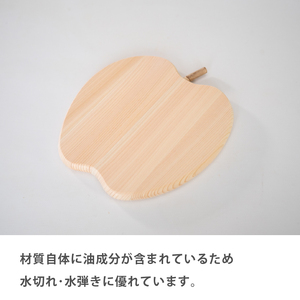 【 まな板 】 ひのき卓上まな板 アップル型
