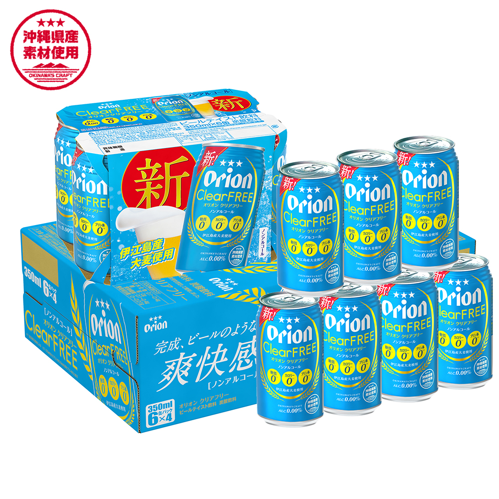 オリオンビール　オリオンクリアフリー（350ml×24缶）ノンアルコールビール_イメージ3