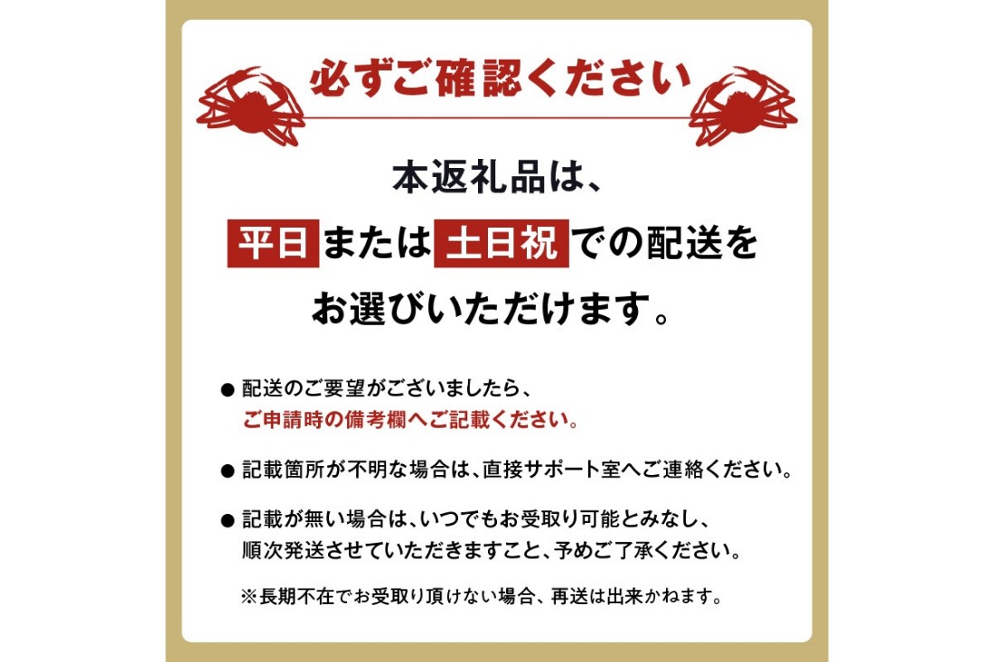 【蟹の匠 魚政】京丹後市産 未冷凍 茹で間人ガニ大善ガニ 特選 800g級 2匹セット(2025年1月～発送)　UO01221