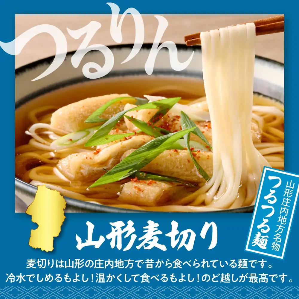 山形生そば+麦きり「6食セット」 そば 麦きり 生麺