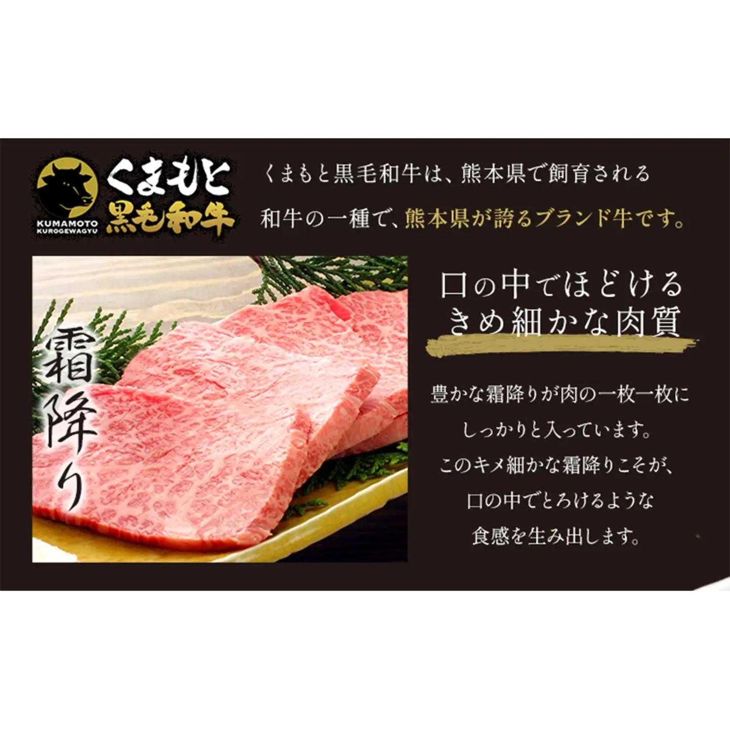 黒毛和牛 くまもと黒毛和牛 A4-A5等級 霜降り 焼肉用 600g 黒毛和牛《3-7日以内に出荷予定(土日祝除く)》