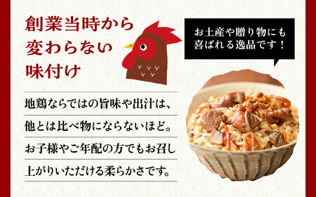 地どり飯の素 セット 190g×3袋 [VBA008] 鶏飯 鶏めし ご飯の素 地鶏飯