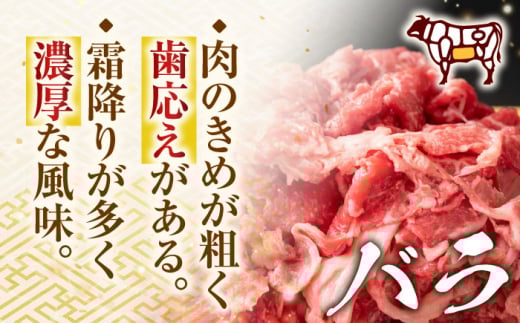 【年内配送】【A4〜A5】長崎和牛切り落とし　500g【株式会社 MEAT PLUS】 [QBS005]