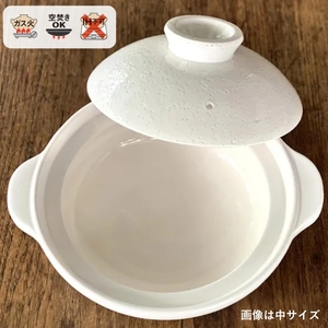 長谷園の「伊賀土鍋 白釉」大（3～5人用）DC-06【ngtn0049】