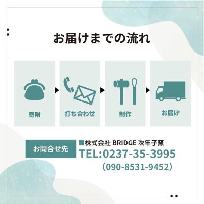 ふるさと納税 大石田町 陶器浴槽 風呂釜 次年子窯 直径1200mm×高さ600mm 大石田焼 山形県 |  | 03