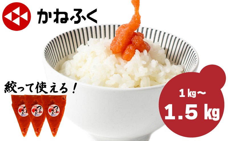 
                  選べる容量 【かねふく】 絞って使える「つぶ明太」1～1.5kg(500g×2~3袋) 冷凍 めんたいこ 辛子明太子 バラ子 バラコ 明太チューブ 便利明太子 調味料 簡単便利 明太パスタ 明太スパゲッティ 明太子ごはん おにぎり かけるだけ 海鮮 魚介 惣菜 ギフト 贈答 贈り物 お取り寄せグルメ 本場 福岡県 川崎町
                