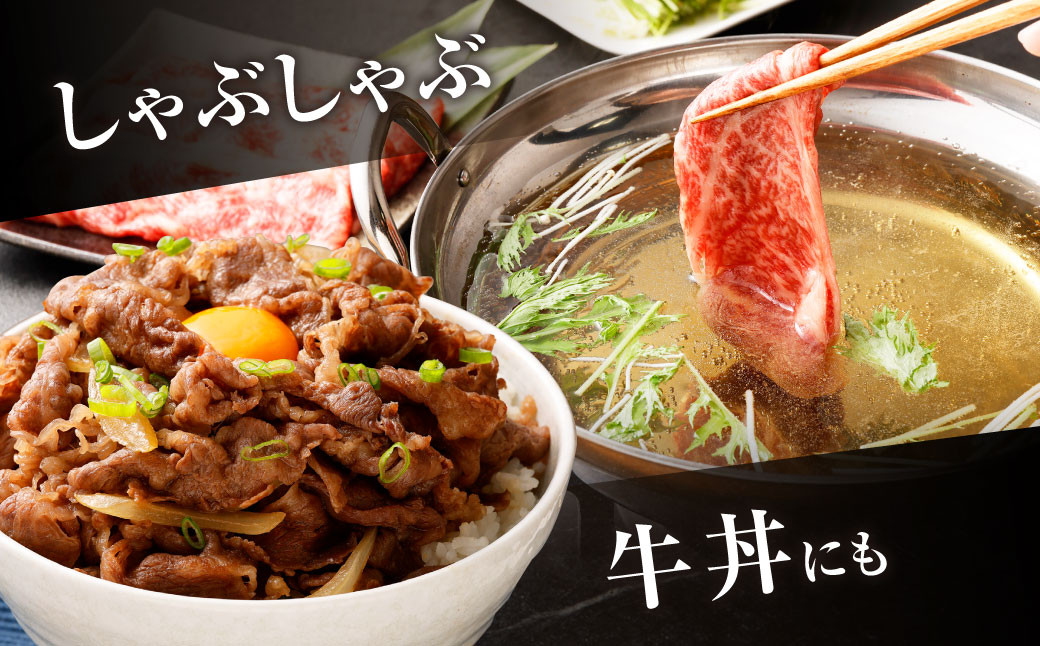 黒樺牛 肩ローススライス 700g （350g×2パック）