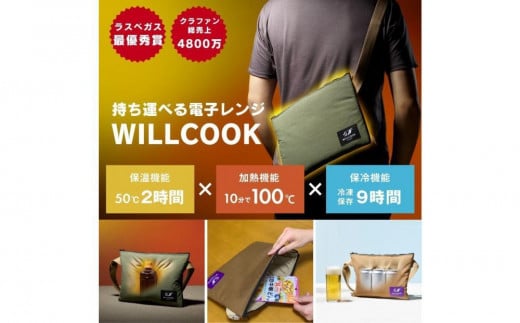 WILLCOOK HO-ON【カーキ】